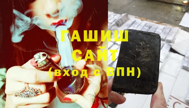 Гашиш hashish  Сатка 