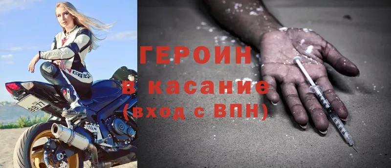 ГЕРОИН Heroin  Сатка 