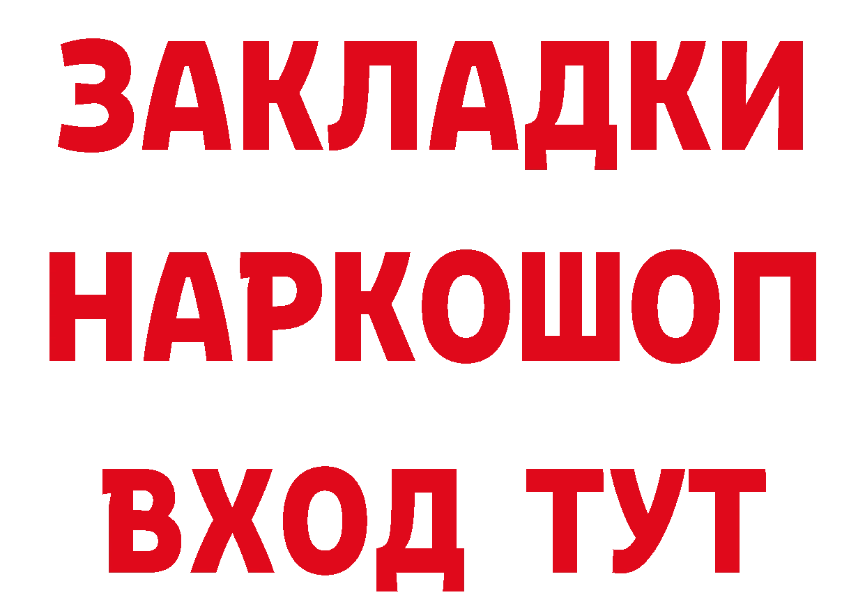 Что такое наркотики площадка телеграм Сатка